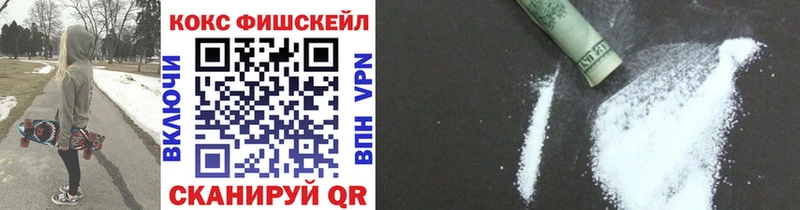 OMG ССЫЛКА Нюрба КОКАИН Fish Scale