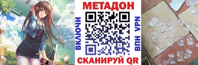 что такое наркотик Нюрба МЕТАДОН methadone